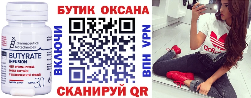 купить  сайты  Козьмодемьянск  Бутират оксана 