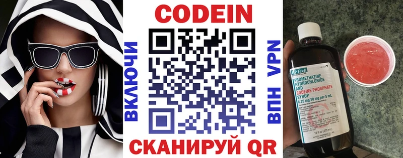 Кодеин напиток Lean (лин)  сколько стоит  Козьмодемьянск 