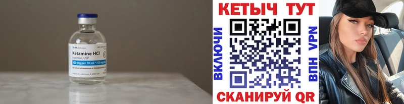 Кетамин VHQ  darknet наркотические препараты  Козьмодемьянск 